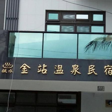 Golden Station Homestay Taitung Exterior photo